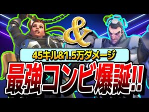 【45キル&1 5万ダメージ】シグマ×ブリギッテで前線を抑える戦い方が最強すぎた!!  【オーバーウォッチ2】