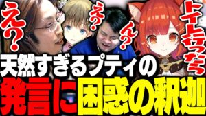 CRカップ本戦、ラトナ・プティの天然すぎる発言に困惑する釈迦【オーバーウォッチ2】