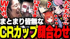 CRカップOW初顔合わせで、早速個性がぶつかり合う釈迦チーム【オーバーウォッチ2】