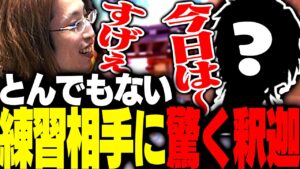 CRカップOW練習で、練習相手として「有名OW実況者」の参戦に驚く釈迦【オーバーウォッチ2】