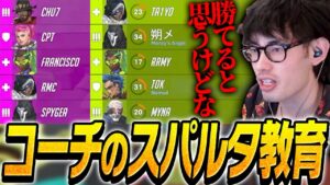 CRカップメンバーにスパルタ教育をするta1yo with 6blow【Overwatch2】