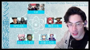 CRカップ顔合わせ！ラッシュ構成の極意をコーチ目線で解説するta1yo【Overwatch2】