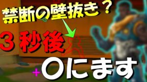 【オーバーウォッチ２】こいつしかできない新マップでの激強初見殺しをご紹介！DPS勢におすすめのサポートはこいつだ！！【ゆっくり実況】