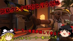 【オーバーウォッチ２】推して参れ！ゆっくりHEROES　７推し目【ゆっくり実況】