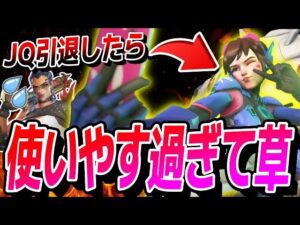 JQを捨ててD vaで本気を出した結果ｗｗｗ 【オーバーウォッチ2】