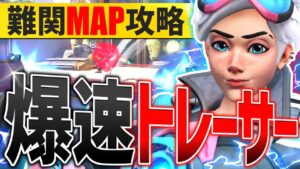 難易度高めの復活MAP『NUMBANI』トレーサーで爆速攻略!!!【オーバーウォッチ2/OW2】