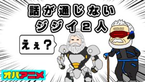 おじいちゃん過ぎるラインハルトとソルジャーの末路【オバアニメ】 (オーバーウォッチ OW)