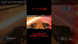 オーバーウォッチ３日目【OW2】