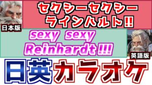 【OW2】テンションもアゲアゲ？プサンマップのカラオケ台詞集