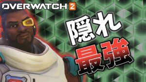【OW2】目立たないけど実は「バティスト」が楽しくて超強いぞ！【ゆっくり実況/オーバーウォッチ2】
