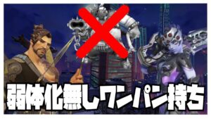【OW2】ウィドウやハンゾーの弱体化は？この2体はなぜ許されているのか