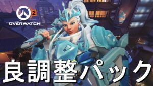 【OW2】実は結構調整されてた「ブリギッテ」！即時回復パックと良い回転率のULTをもらったブリが熱い！かもしれない！！