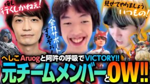 【OW2】久しぶりのUSG集会、オーバーウォッチにて集う【なおひろ21】