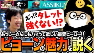 【OW2】あっしーさんにトールビョーンにハマらせようと奮闘するnaohiro21【なおひろ21】