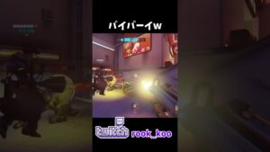 【OW2】このラインハルトおもろすぎww【オーバーウォッチ2/Overwatch 2 】 #Shorts
