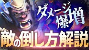 【TOP500解説】キル速度が段違い！ウィンストンの”あれ”を当てるだけで世界が変わります 【オーバーウォッチ2】