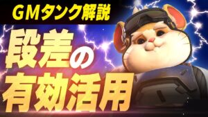 【TOP500解説】今激アツタンクヒーロー！レッキングボールで役に立つ知識と立ち回り【オーバーウォッチ2】