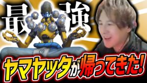 遂に来たゼニヤッタメタで大暴れするYamatoN【Overwatch2/オーバーウォッチ2】