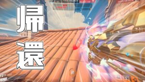 iq200帰還からのクラッチ【ドゥームフィスト】【オーバーウォッチ2】