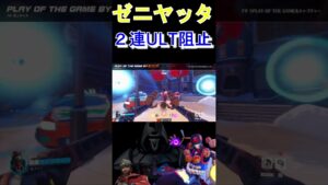 タコヤッタ[オーバーウォッチ２/overwatch2/OW2]#shorts #short #ow2 #overwatch2 #オーバーウォッチ2 #ゲーム