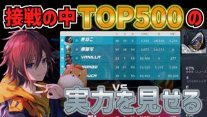 【ow2 CRカップow】接戦のCRスクリム２日目きなこのサポートTOP500の実力を見せる（きなこ切り抜き）mondo /奈羅花/バニラ/うるか