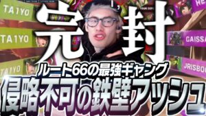 ペイロを進ませないよう完璧な立ち回りで完封するta1yoアッシュ【Overwatch2】