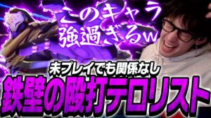 ラマットラが強すぎて初プレイでも相手チームを圧倒するta1yo【Overwatch2】