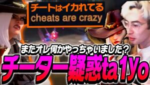 ヘッドショット連発しすぎて敵からチーター疑惑をかけられるta1yo【Overwatch2】