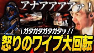 アナからヒールを貰えず怒りの台パンでワイプを壊してしまうta1yo【Overwatch2】