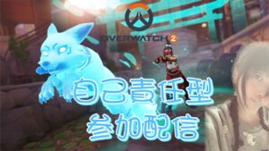 久々過ぎる配信～初心者に毛が生えたオーバーウォッチ☆