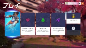 オーバーウォッチ🥳🥳