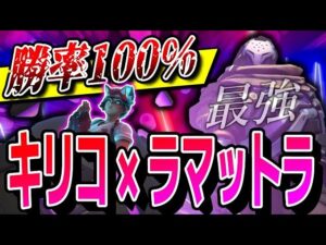 【勝率100%】ラマットラ×キリコの圧倒的制圧力がえぐ過ぎた!! 【オーバーウォッチ2】