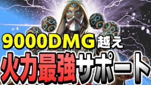【サクメ・オーバーウォッチ】火力が足りないならサポートで出せば良いじゃない【オーバーウォッチ2】