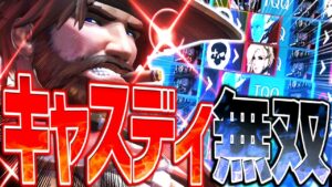 ついにキャスディ時代到来！？当てマクリーが現環境最強な件【オーバーウォッチ2】