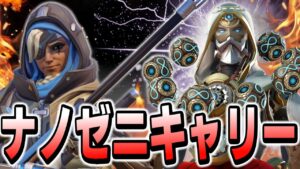 ナノをカウンターで使うとキャリー出来る場面がある事をご存じですか？【オーバーウォッチ2】