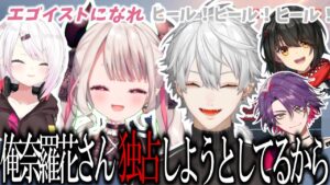 奈羅花を独占する葛葉【葛葉/奈羅花/椎名唯華/ましろ/渡会雲雀/にじさんじ/切り抜き/オーバーウォッチ2】