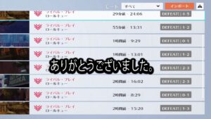 ありがとうございました。【レッキングボール】【オーバーウォッチ2】