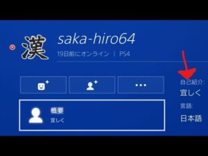 【オーバーウォッチ2】4649でトロールするゴミタンクを晒す　ダサいのはお前の方だよww