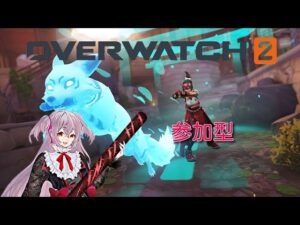 【オーバーウォッチ 2】ゴールドいきたい【cs／参加型】