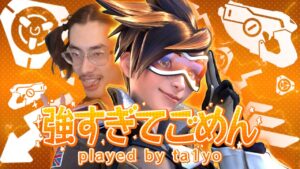 35キル2デスで相手を完封する強すぎるトレーサーta1yo【Overwatch2】