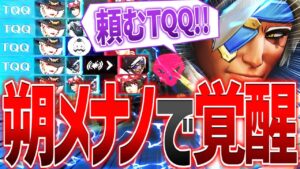 クソザコDPSTQQ、朔メのナノブーストで覚醒する。【オーバーウォッチ2】