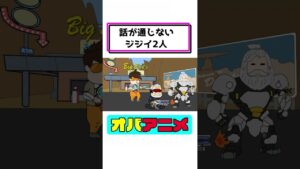 話が通じないラインハルトとソルジャー【オバアニメ】(オーバーウォッチ２ OW2) #shorts