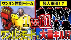 【OW2】遂にワンパンモード実装！？ワンパンドゥームで大量キル！！【ゆっくり実況】【オーバーウォッチ2】