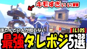 【OW2】”キモッ”最強のタレポジ『LIGHT HOUSE』【オーバーウォッチ2】