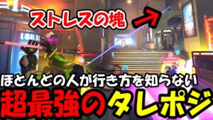 【OW2】意外と知らない”最強タレポジ”（MIDTOWN）【オーバーウォッチ2】