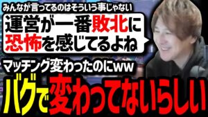 マッチングを改善しましたが、バグでマッチングが変わっていません。(？)【Overwatch2/オーバーウォッチ2】