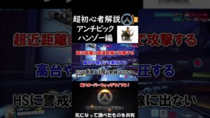 アンチピック ハンゾー編 超初心者向け解説【Overwatch2/OW2/オーバーウォッチ2】#shorts