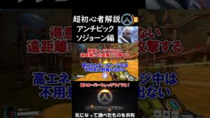 アンチピック ソジョーン編 超初心者向け解説【Overwatch2/OW2/オーバーウォッチ2】#shorts