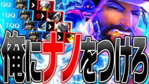 【SixBlow】公式大会で魅せる『ナノブ×キャスディ』の圧倒的火力【オーバーウォッチ2】