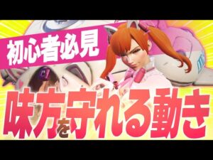 【TOP500解説】敵がダイブ編成の時の注意点と｢ディーバ｣がやるべき仕事を理解しよう 【オーバーウォッチ2】